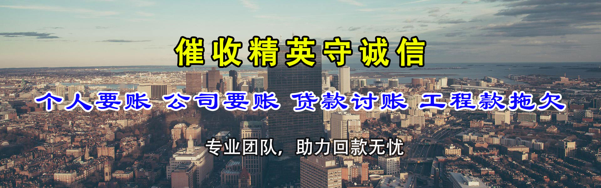 源城清债公司